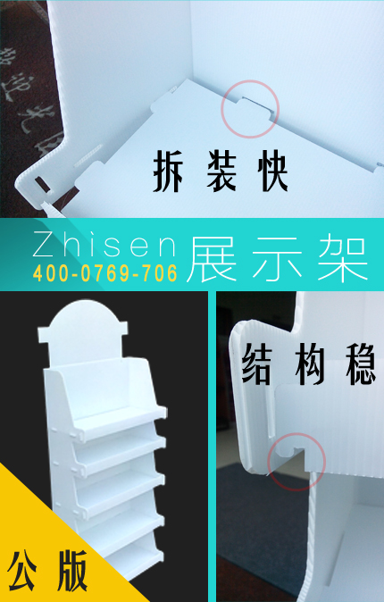塑料展示架結構連接方式
