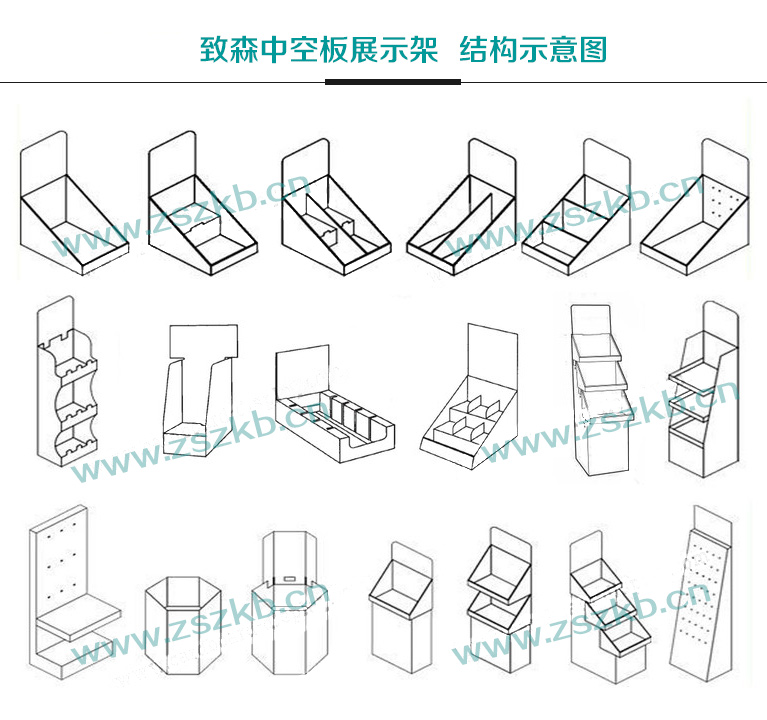 中空板展示架結(jié)構(gòu)